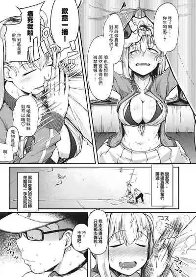 Haru no Mamono︱春日魔物
