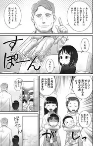 [Anthology] COMIC Shoujo Shiki Spring 2014 [Digital]