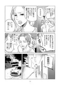 [Scarlet Beriko] Jackass!