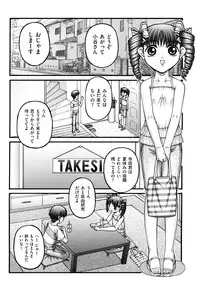 [KEN] Chibikko