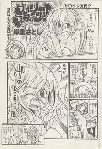 Namaiki! 2008-07