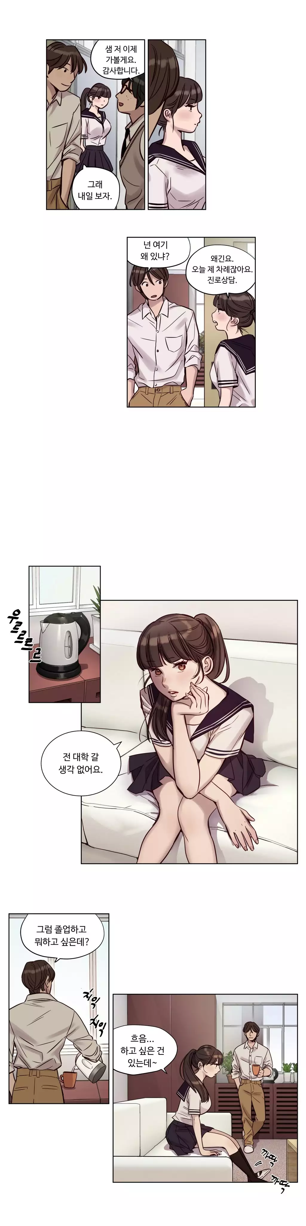 Atonement Camp Ch.0-47