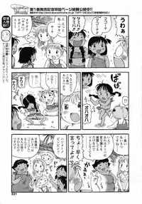 COMIC LO 2009-10 Vol. 67