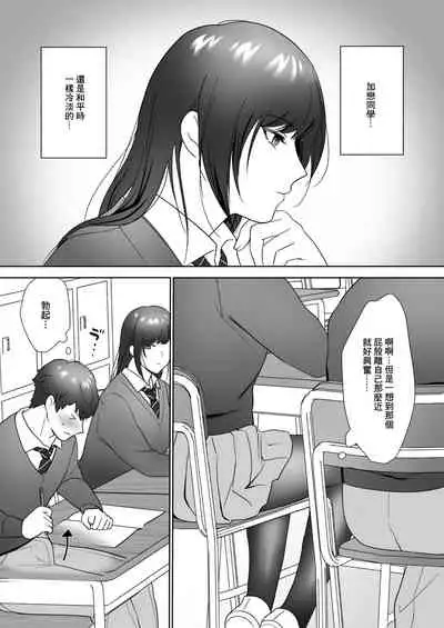[Ikinariya (Ikinari)] Tosho Iin no Karen-san [Chinese]