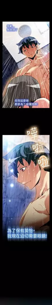 Love Parameter 恋爱辅助器 86-97 中文