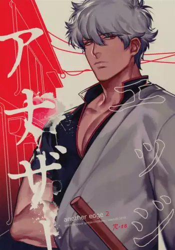 [Kayoubi (Mor)] Perfume (Gintama)