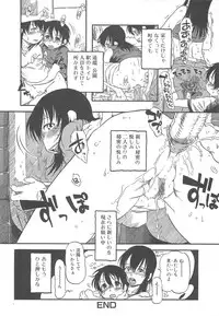 [Anthology] Nozoite wa Ikenai - Do Not Peep!