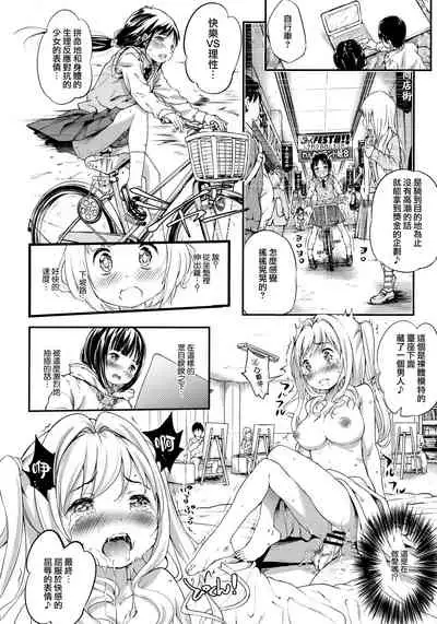 Toro Musume 22 Kotatsu