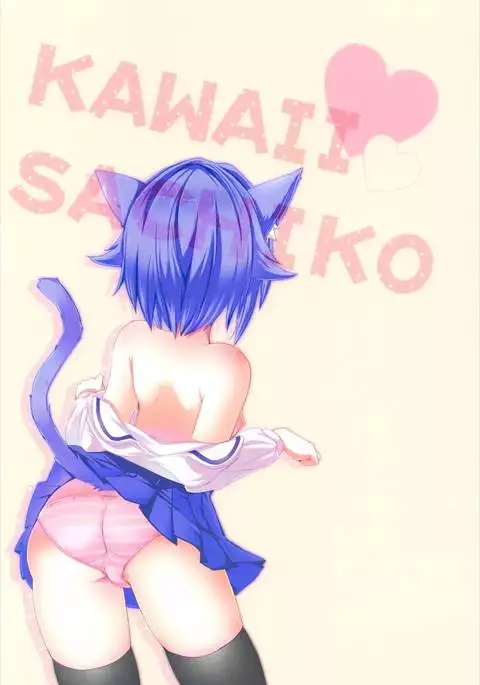 Nekomimi Sachiko wa ii Sachiko