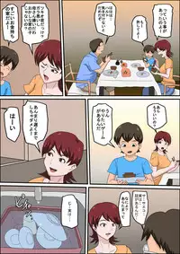 [Almarosso] Musuko no Doukyuusei ni Makura Eigyou Monogatari