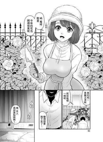 Shirobaranokimi