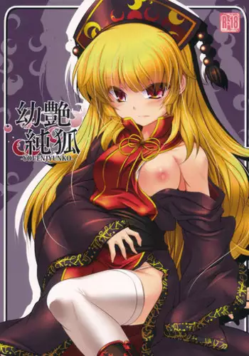[Lagrangian-Point (Akatuki Tetora)] Yumeututu (Touhou Project)