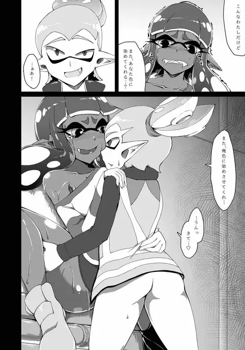 Watashi wa Nani Iro