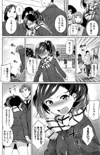 COMIC Shitsurakuten 2016-03