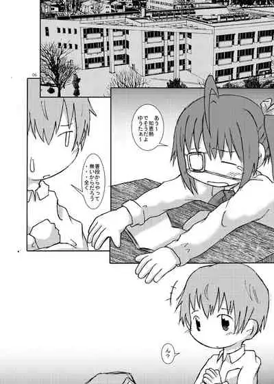 中二病バカップル読本