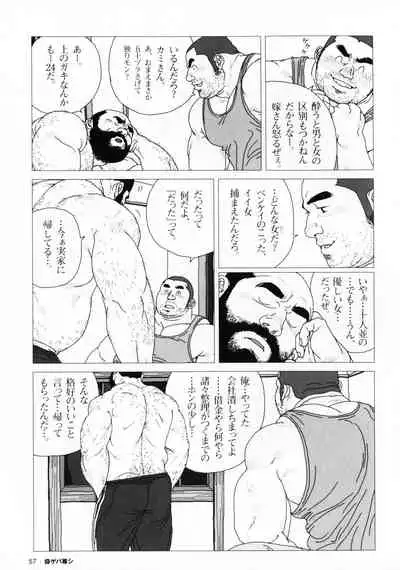 Aogeba Toutoshi