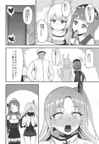 (C93) [Magetarudou (Danchino)] Cute Girl. (Azur Lane)
