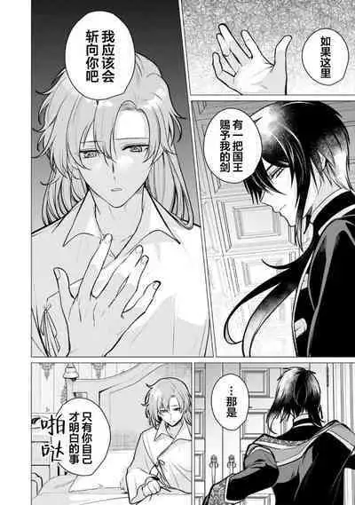 Oujitachi no Insan | 王子们的淫餐