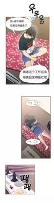 [BAK Hyeong Jun]Sweet Guy Ch.1-3(Chinese)(FITHRPG6)