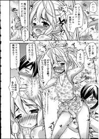 [Anthology] Otokonoko wa Itsudemo Moteki 2