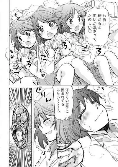 TaiHen HenTai Vol 2