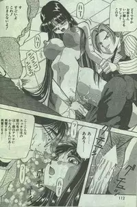 Cotton Comic 1996-07 [Incomplete]