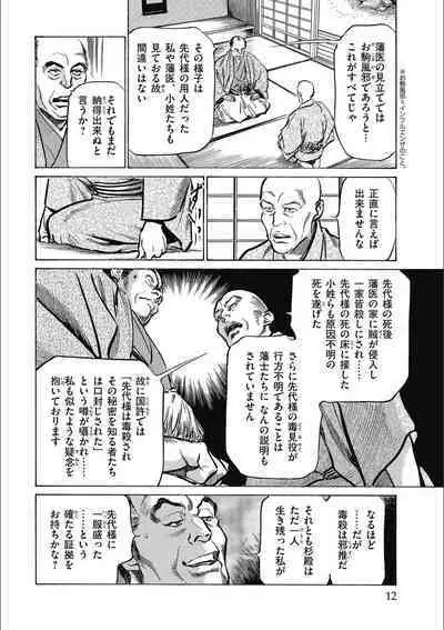 Tenpou Momoiro Suikoden 3