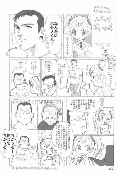 (C66) [Mutekei Fire (Yuuichi)] ND-special Volume 4 (Various)