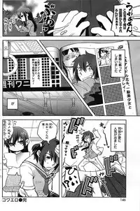 COMIC Shitsurakuten 2009-04