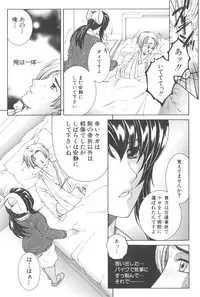 [TsukasaYasuhara] YaKinKanGo
