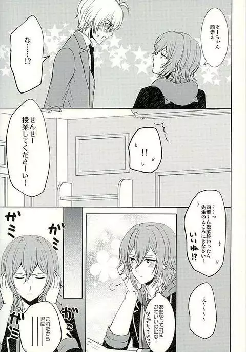 SECRET LESSON