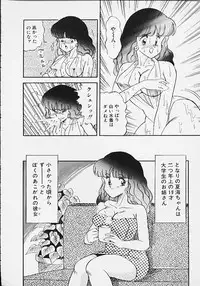 [Matsunami Yuuki] Panic Paradise