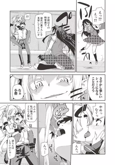 Saimin Anji de "Kanarazu Kou naru"