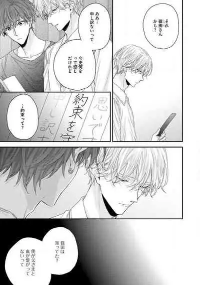 Shirayukihime ni Kuchizuke Vol.2 Sample