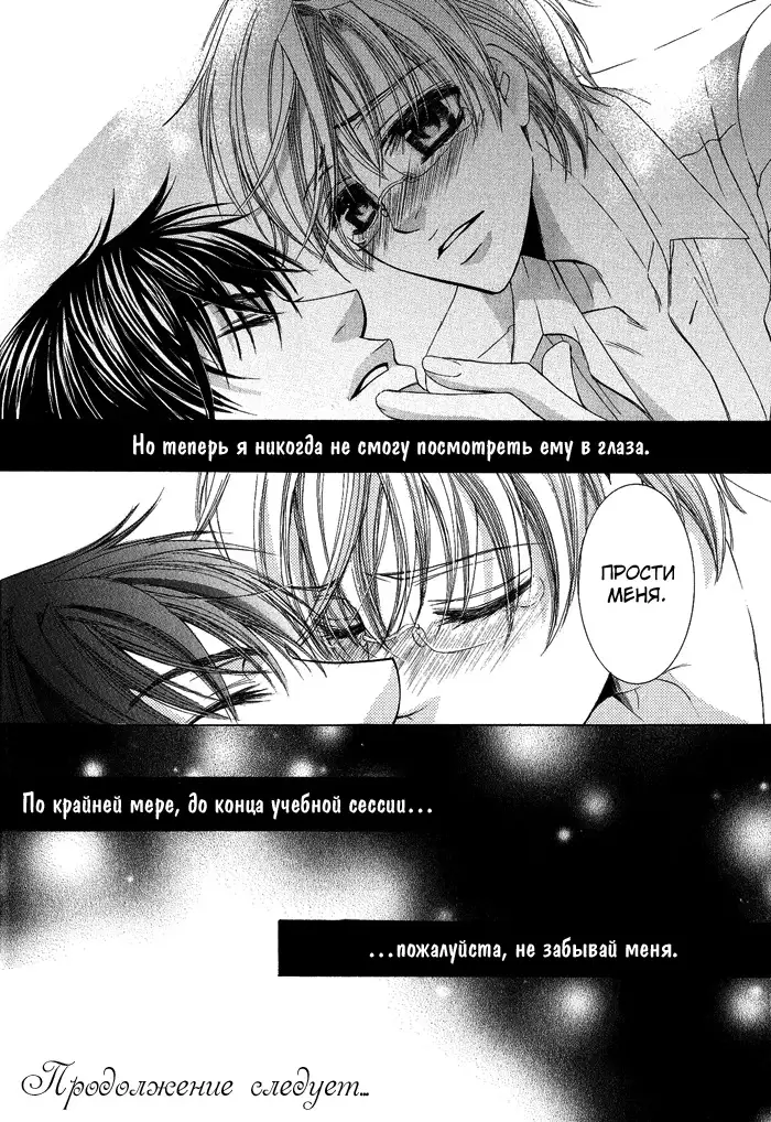 Tear Drop
