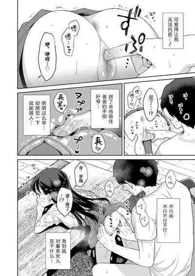 Kazoku sābisu Dei。 | 家庭亲子日。