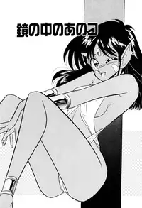 [Mizuki Hitoshi] Satellite Paradise