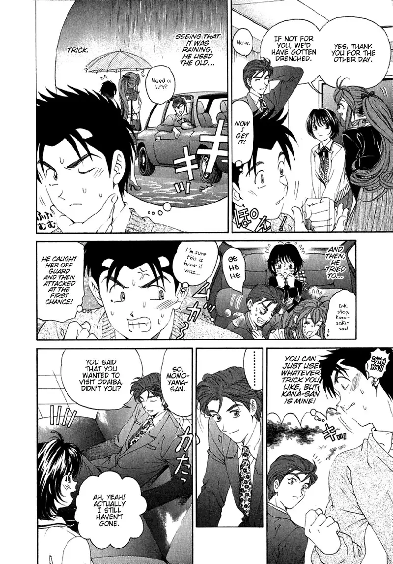 Virgin Na Kankei Vol4 - Chapter 25