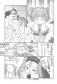(C55) [CHROMATIC ROOM (Maka Fushigi)] Ana Ume 1 (Popolocrois)