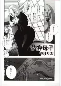 [Anthology] Mother Fucker 4