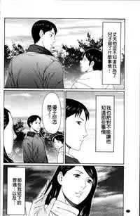[Takasugi Kou] Mumyou no Uzu [Chinese]