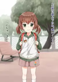 [Sorairo Inn (Eirizo)] Kawaii Onnanoko no Ijime Kata