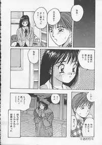 [Katase Shou] Ojou-sama SOS!