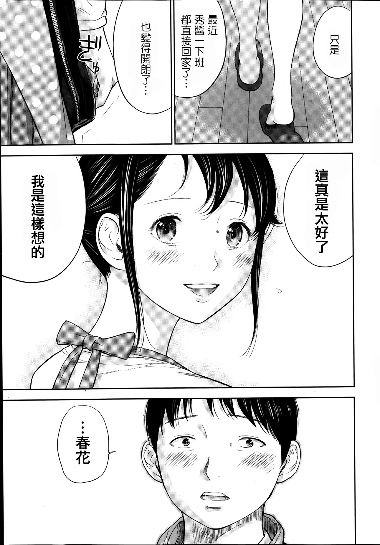 Netoraserare | 虛假的寢取 Ch.1-27