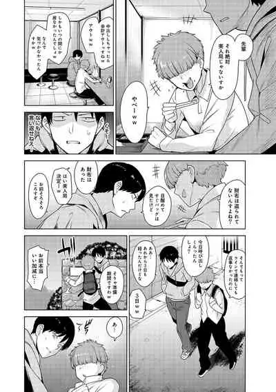 Erohon o Sutetara Konoko ga Tsurechatta!? Ch. 1-18
