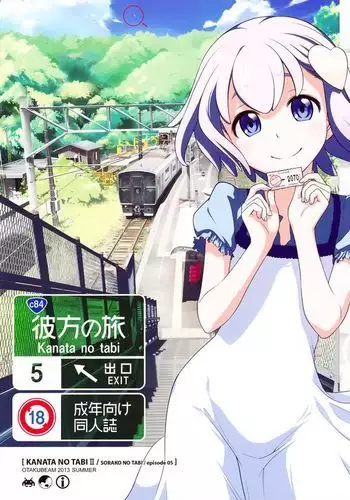 [MYON+1]のりかえＷ