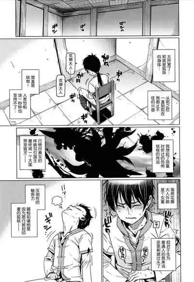 [Gengorou] Itoshiki Wagaya [Chinese] [紫苑汉化组]