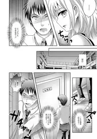 [Hayashida Toranosuke] Ikisugi! Otokonoko [Digital]