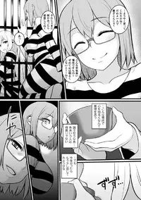 [Anthology] 2D Comic Magazine Keimusho de Aegu Onna-tachi Vol. 2 [Digital]