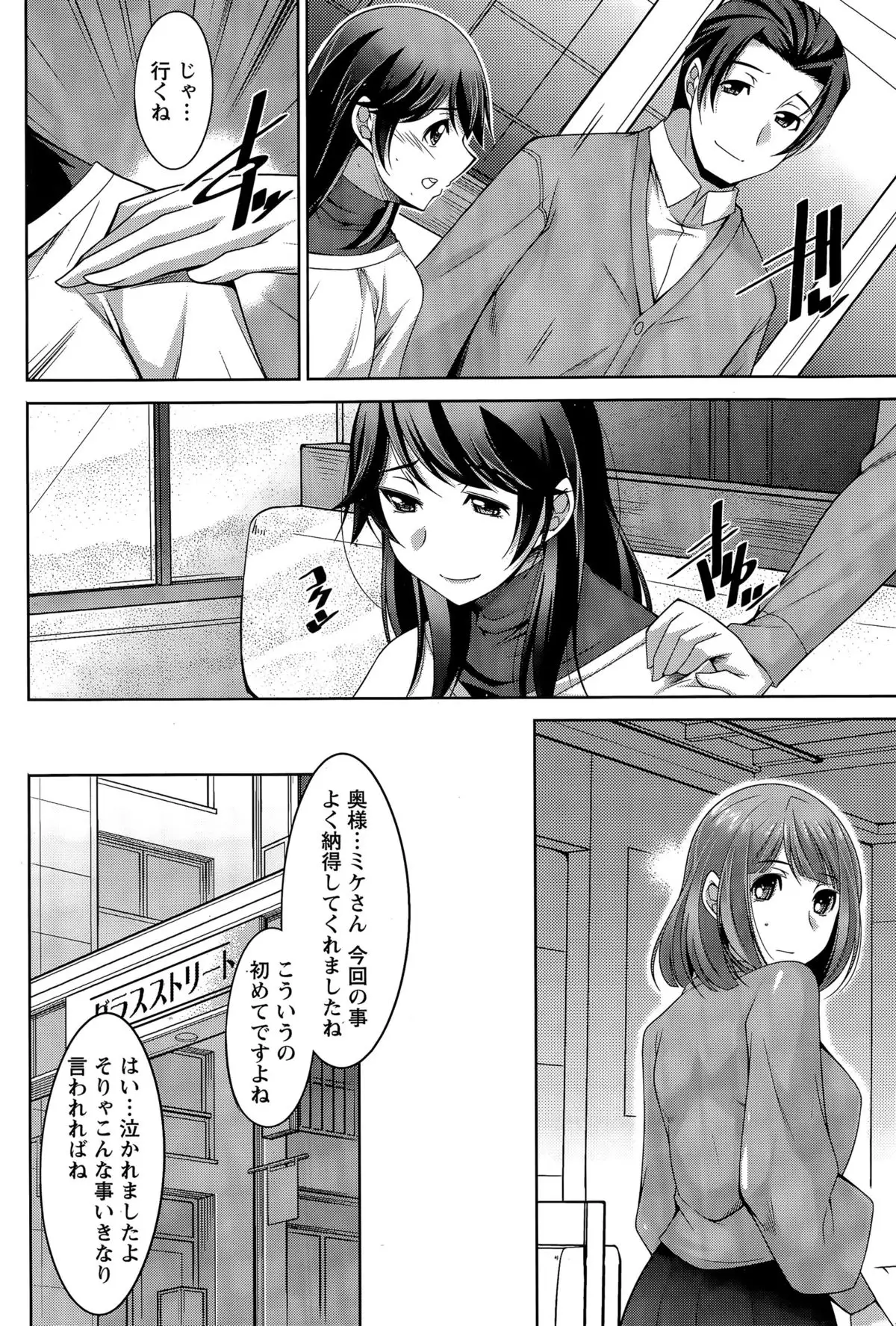Better Half Ch. 1-6